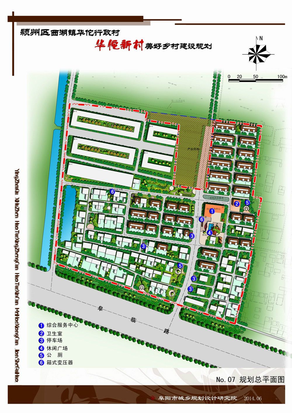 塔庄村委会最新发展规划概览