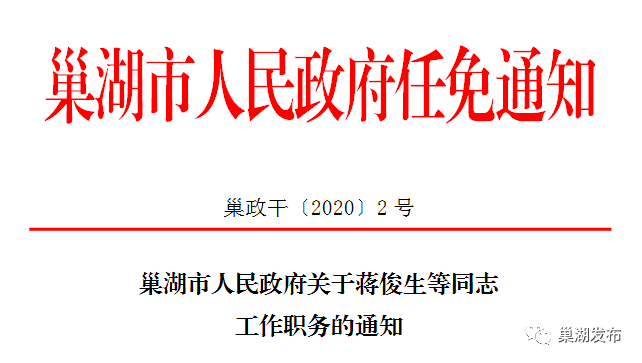 三上村委会人事任命推动村级治理升级