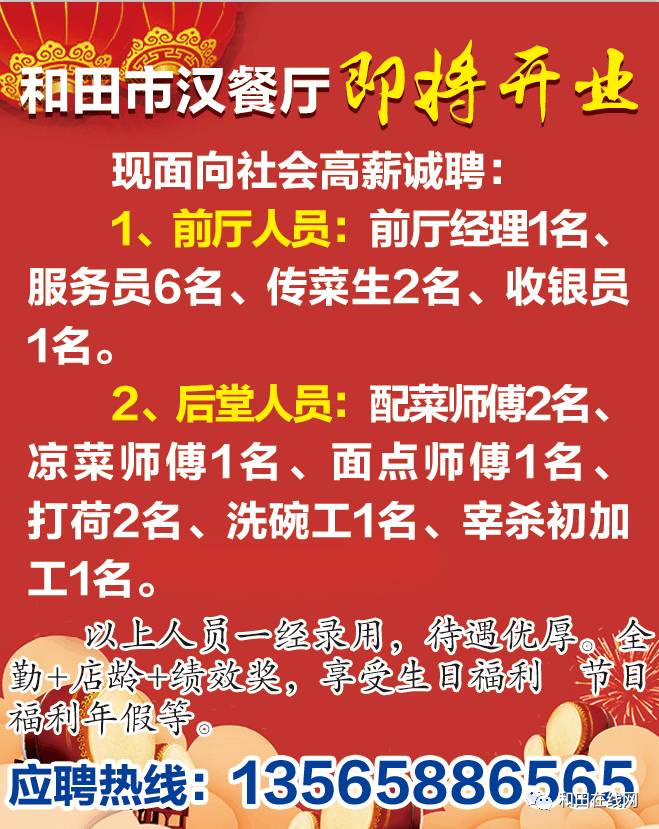 祁家镇最新招聘信息汇总