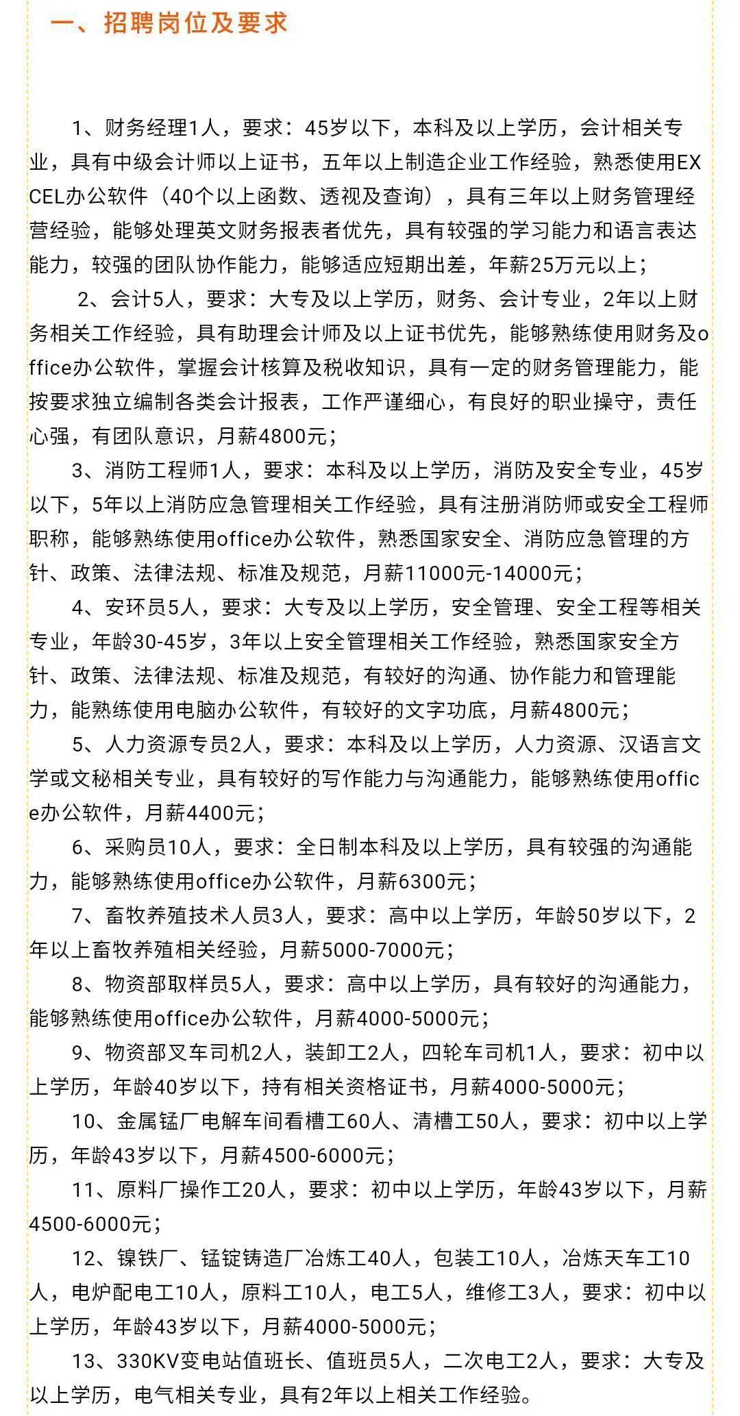 廊坊市市政管理局最新招聘信息全面解析