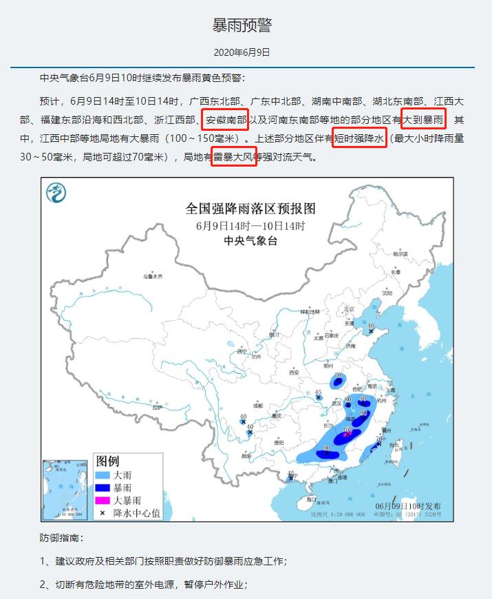 蚌埠市气象局领导团队引领气象事业新篇章